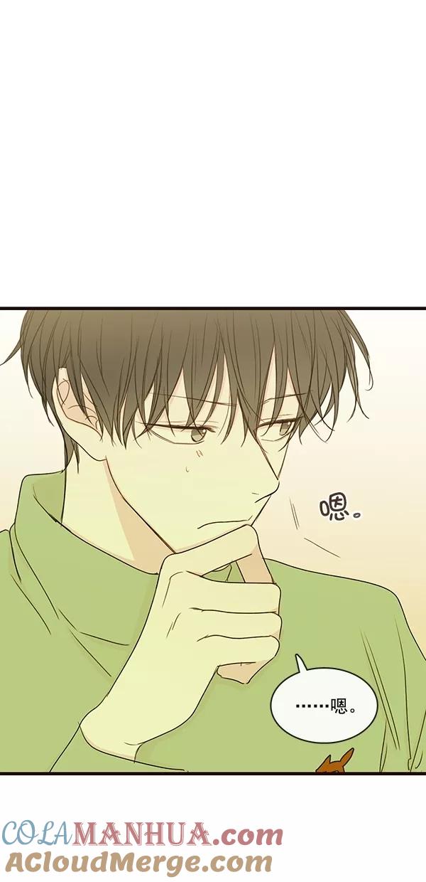 青苹果乐园 - [第二季] 第25话 - 第31张图