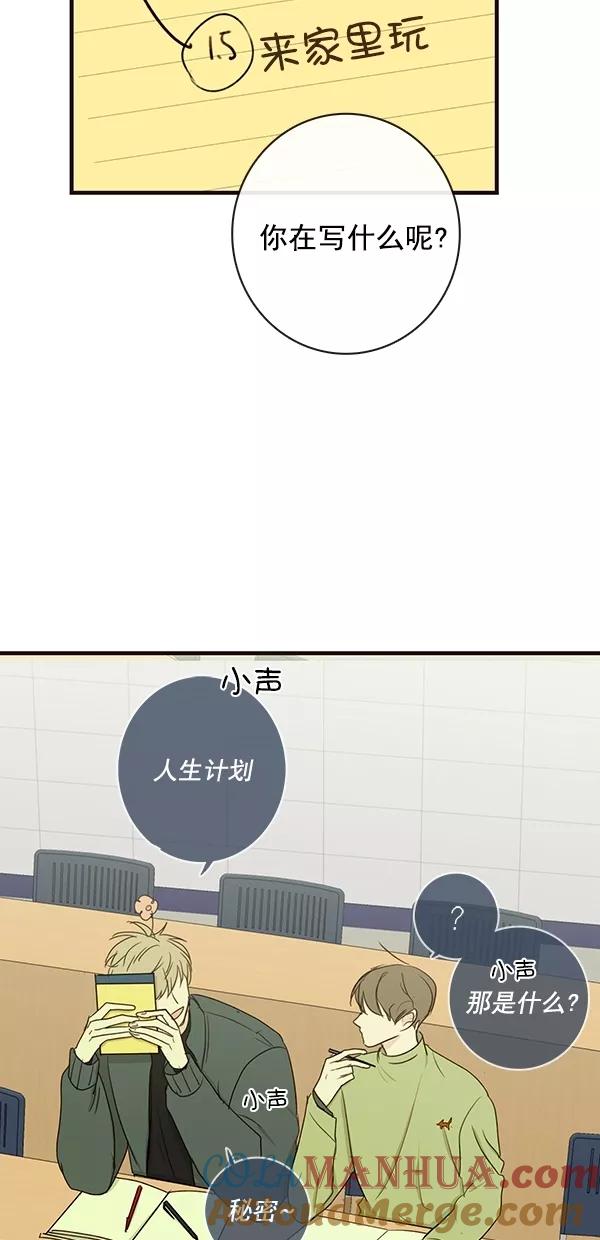 青苹果乐园 - [第二季] 第25话 - 第25张图