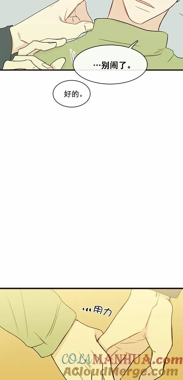 青苹果乐园 - [第二季] 第25话 - 第34张图