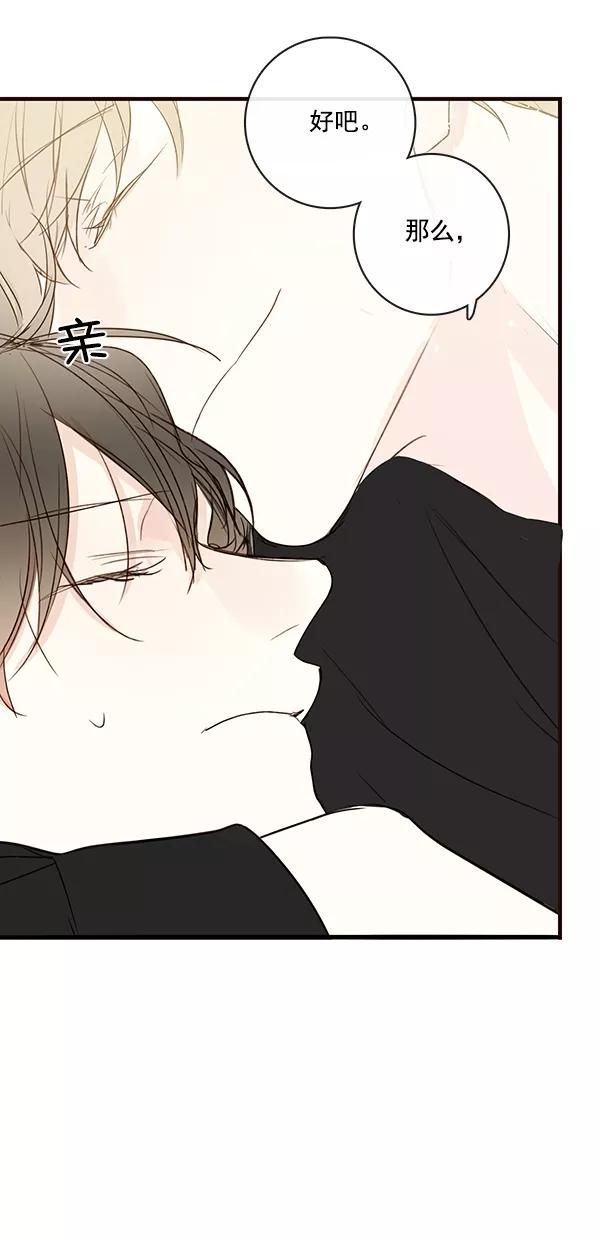 青苹果乐园 - [第二季] 第25话 - 第54张图