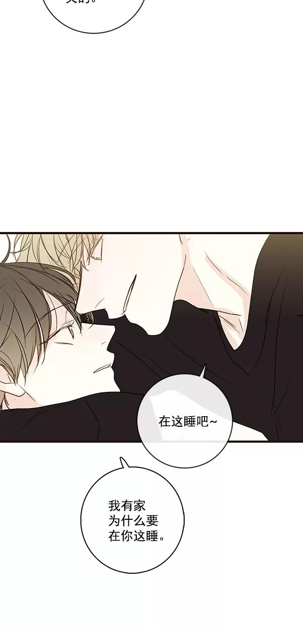 青苹果乐园 - [第二季] 第25话 - 第53张图