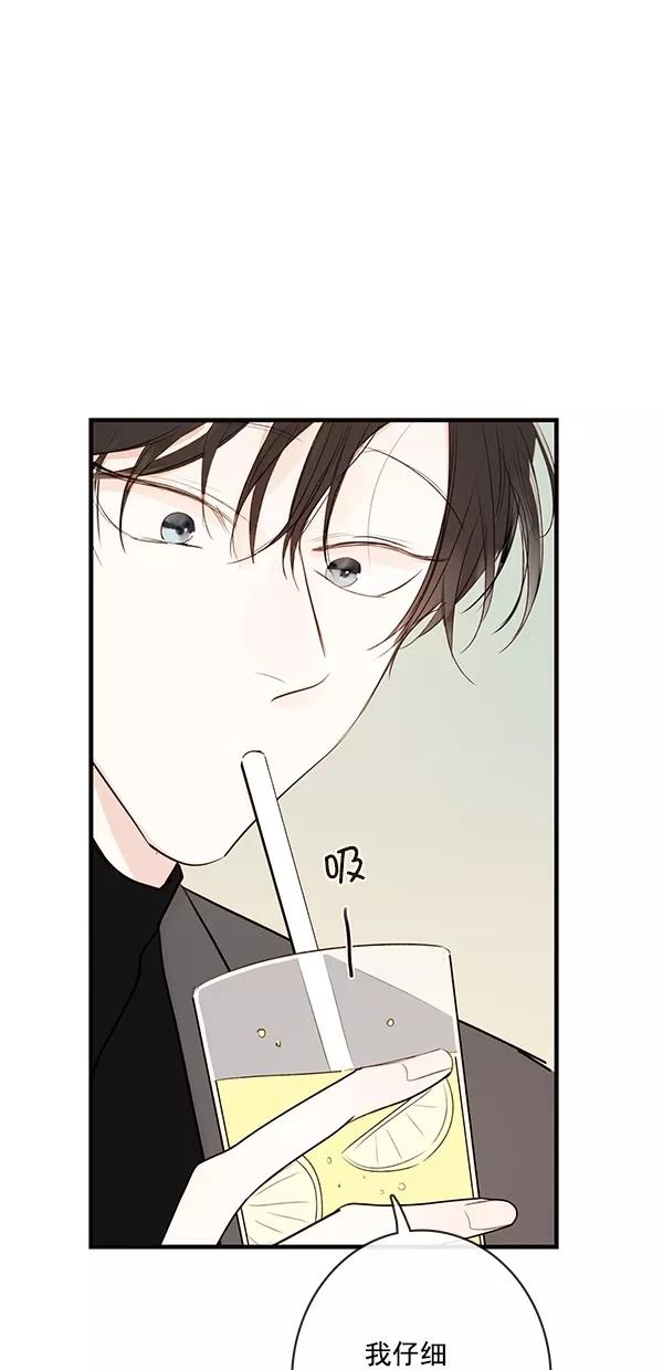 青苹果乐园 - [第二季] 第25话 - 第5张图