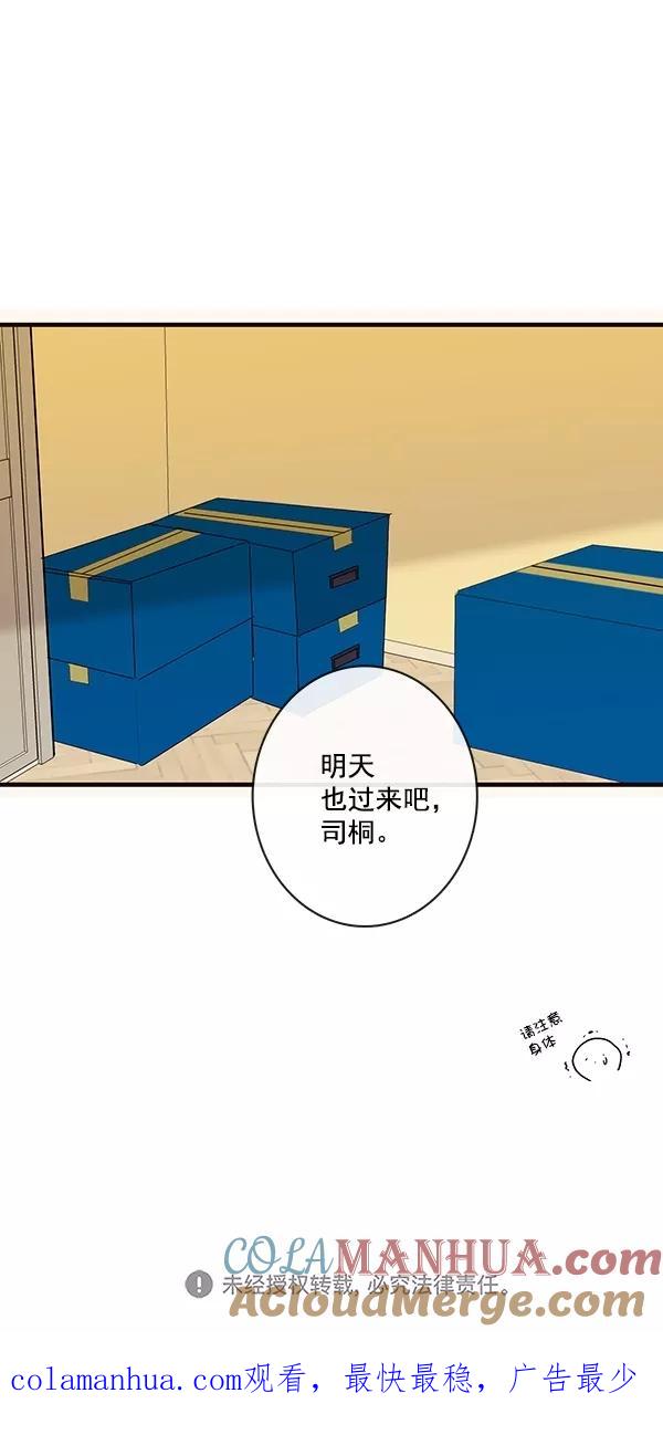 青苹果乐园 - [第二季] 第25话 - 第55张图