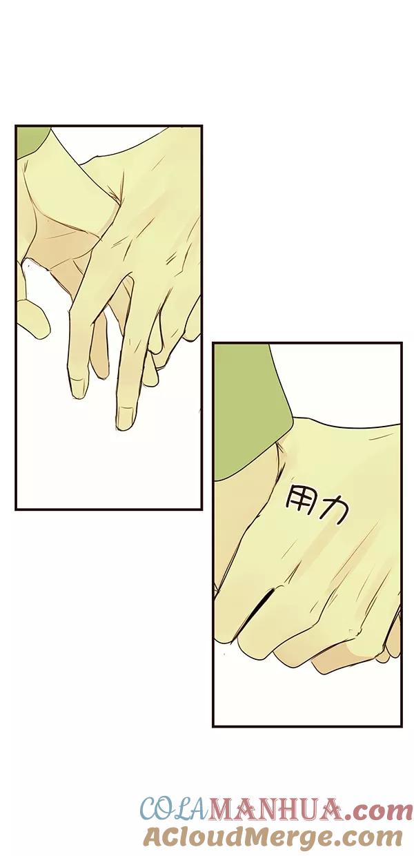 青苹果乐园 - [第二季] 第25话 - 第37张图