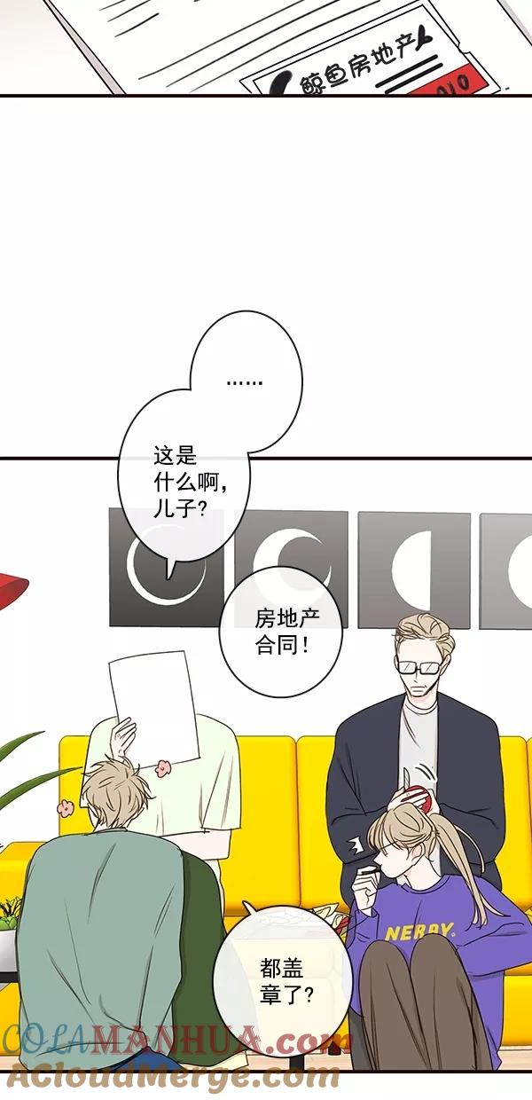 青苹果乐园 - [第二季] 第25话 - 第22张图