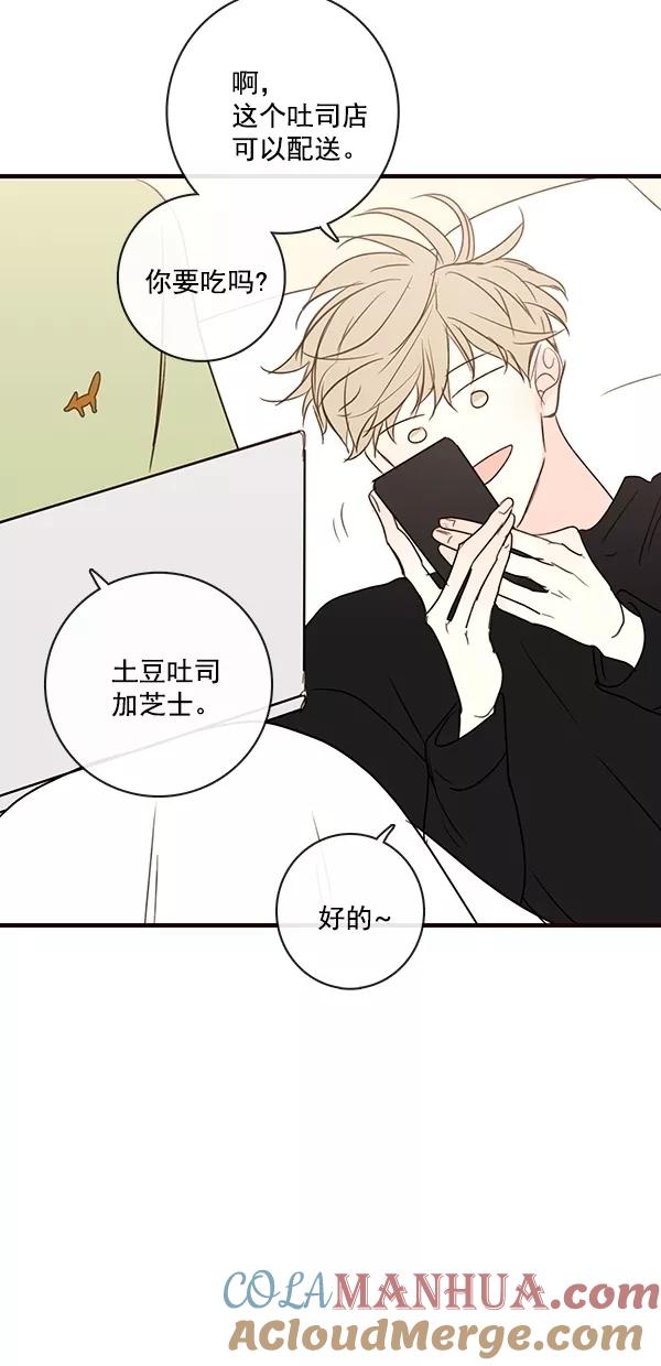 青苹果乐园 - [第二季] 第25话 - 第46张图