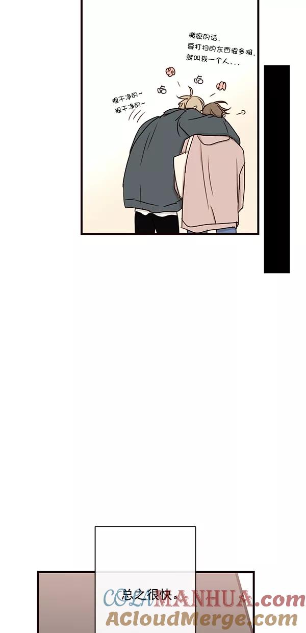 青苹果乐园 - [第二季] 第25话 - 第43张图