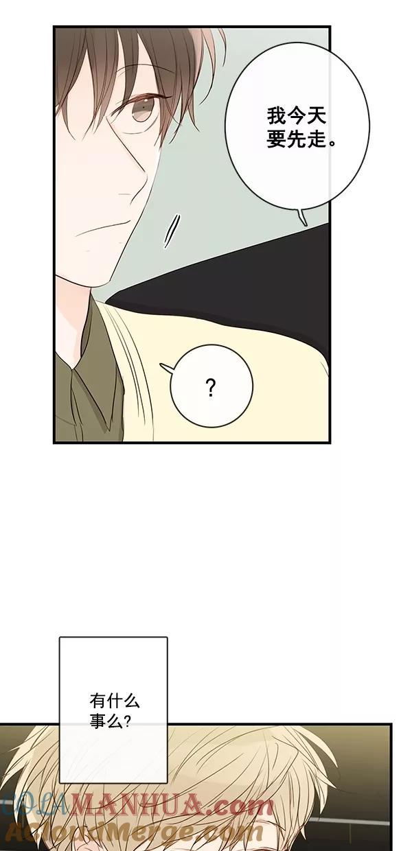 青苹果乐园 - [第二季] 第25话 - 第13张图