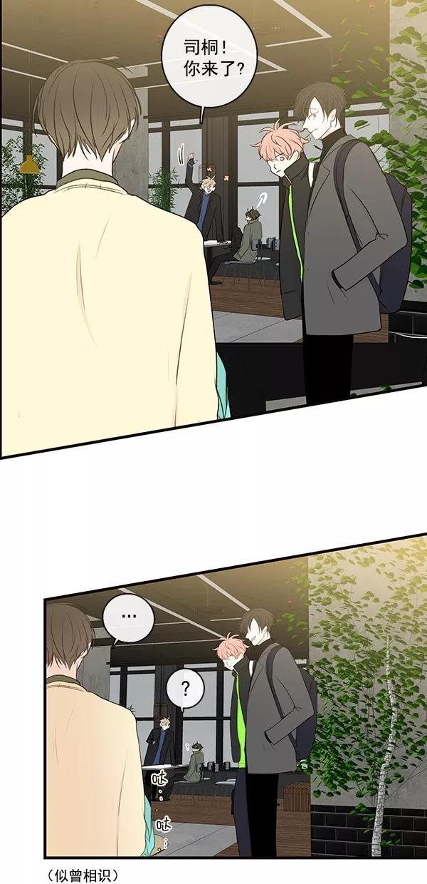 青苹果乐园 - [第二季] 第25话 - 第3张图