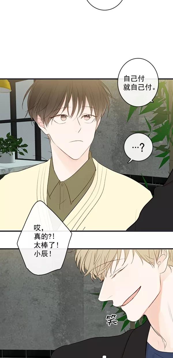 青苹果乐园 - [第二季] 第25话 - 第9张图