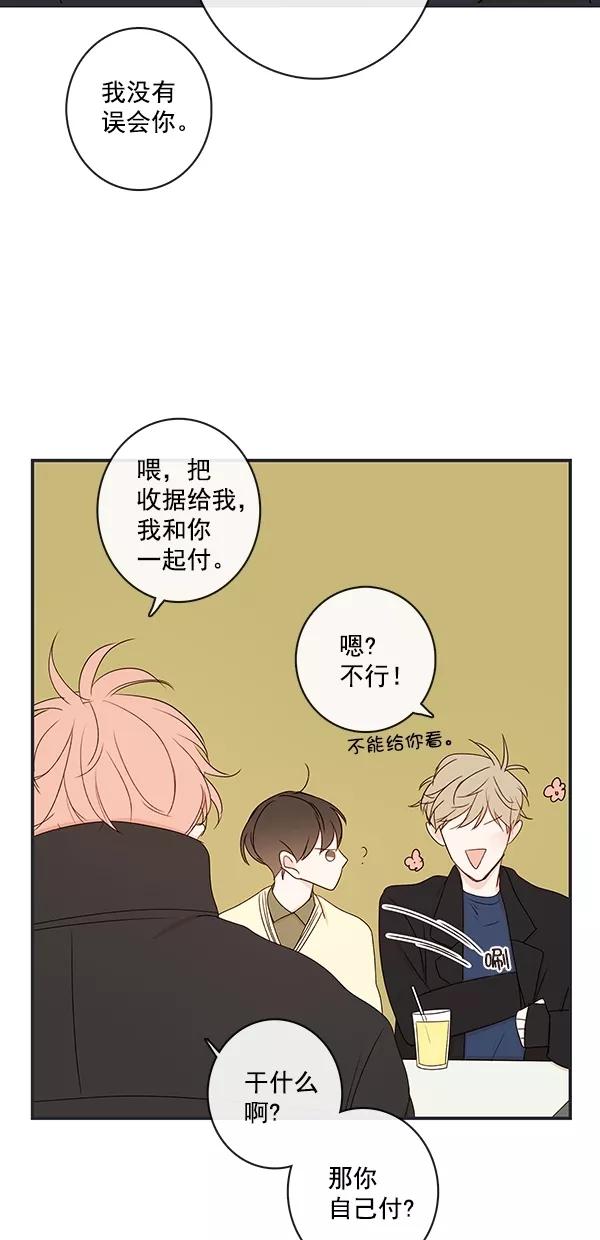 青苹果乐园 - [第二季] 第25话 - 第8张图