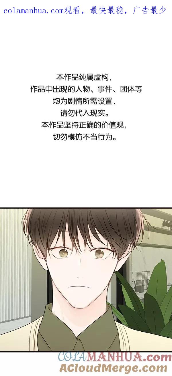 青苹果乐园 - [第二季] 第25话 - 第1张图