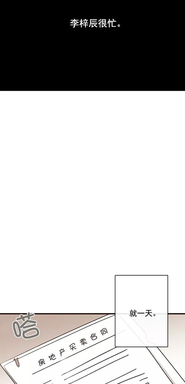 青苹果乐园 - [第二季] 第25话 - 第21张图