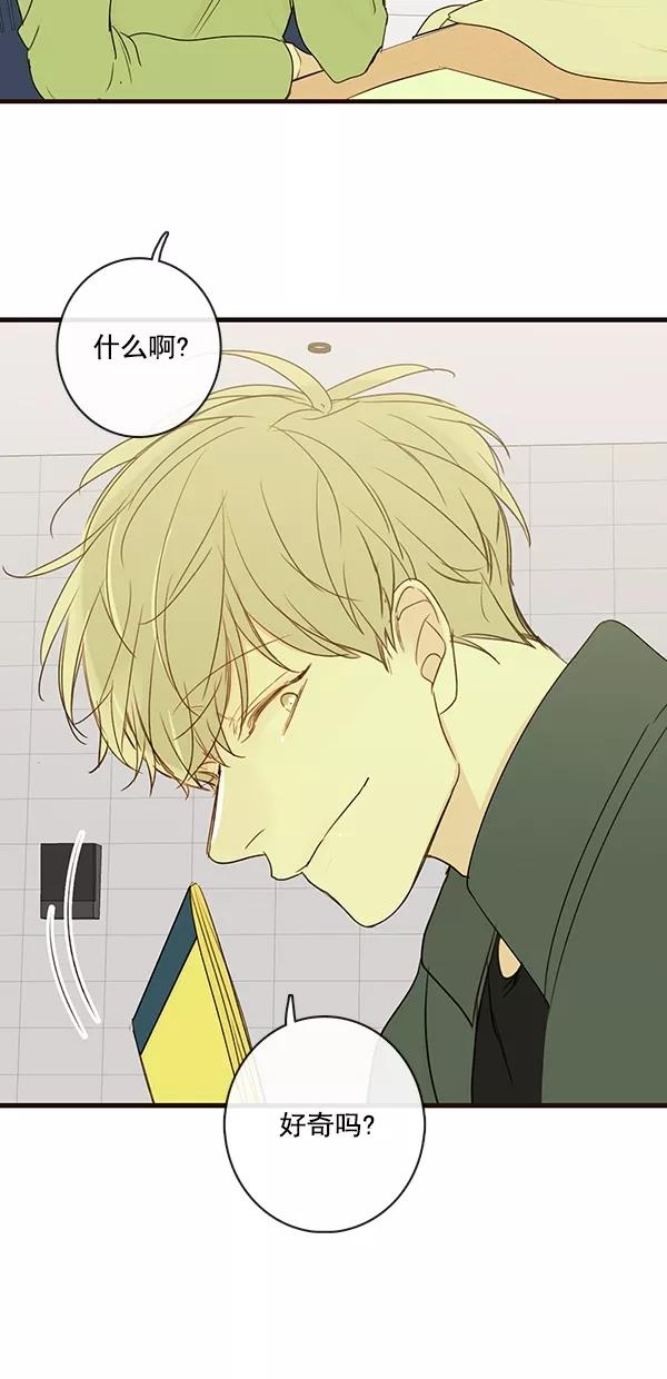 青苹果乐园 - [第二季] 第25话 - 第27张图