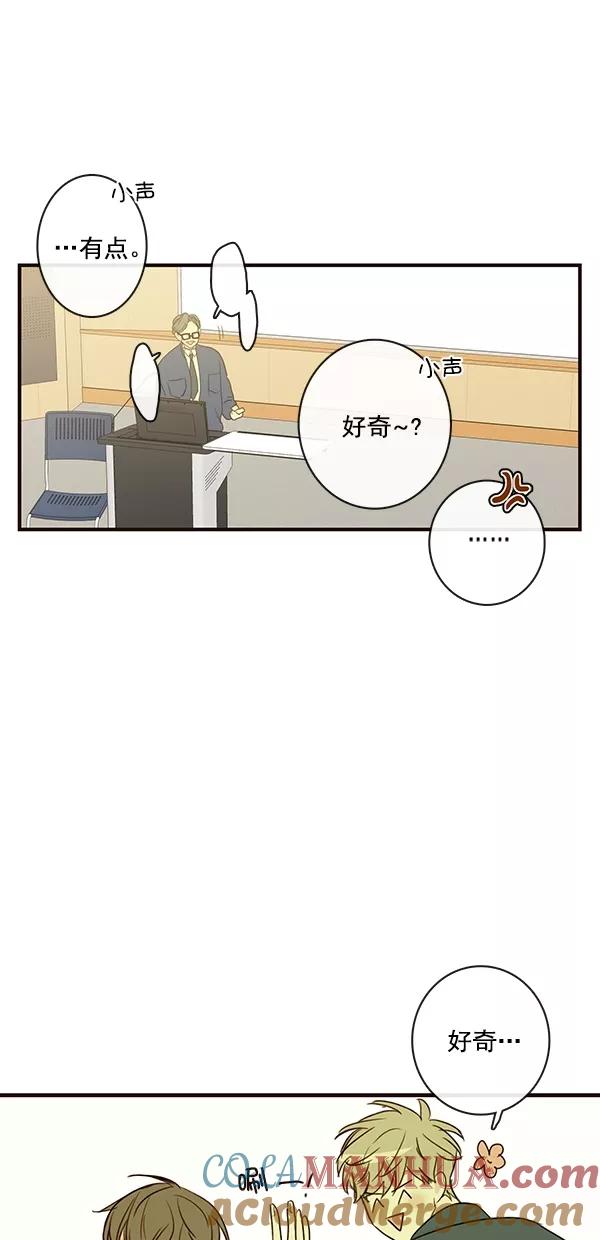 青苹果乐园 - [第二季] 第25话 - 第28张图