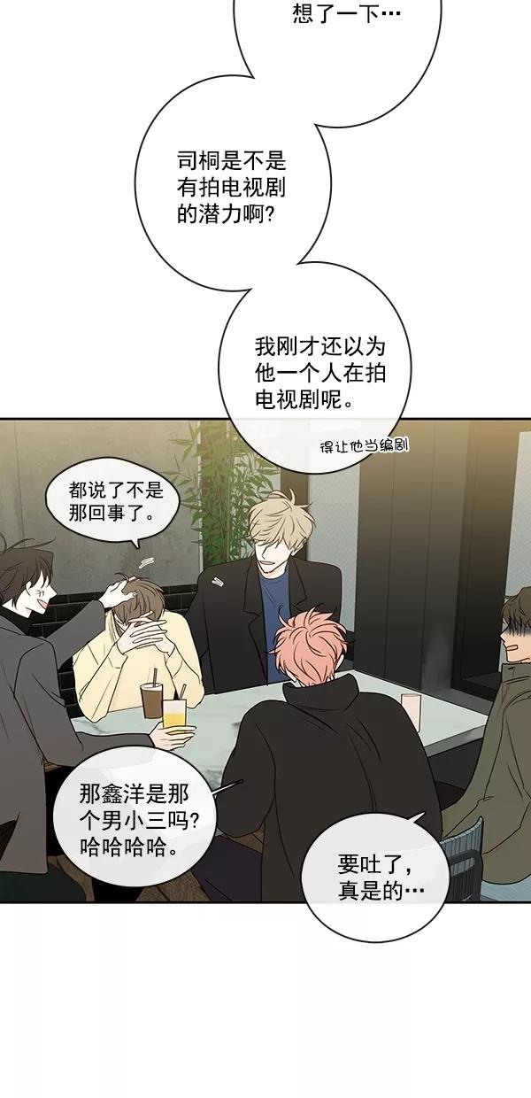 青苹果乐园 - [第二季] 第25话 - 第6张图