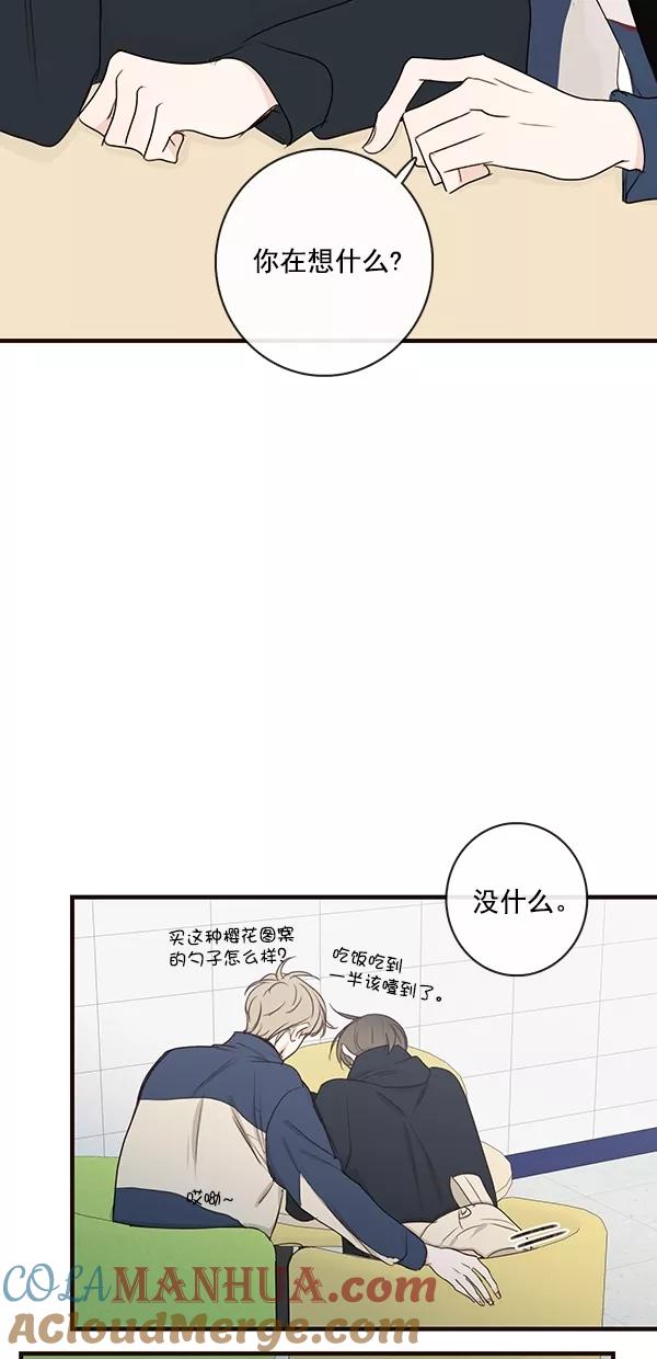 青苹果乐园 - [第二季] 第26话 - 第37张图