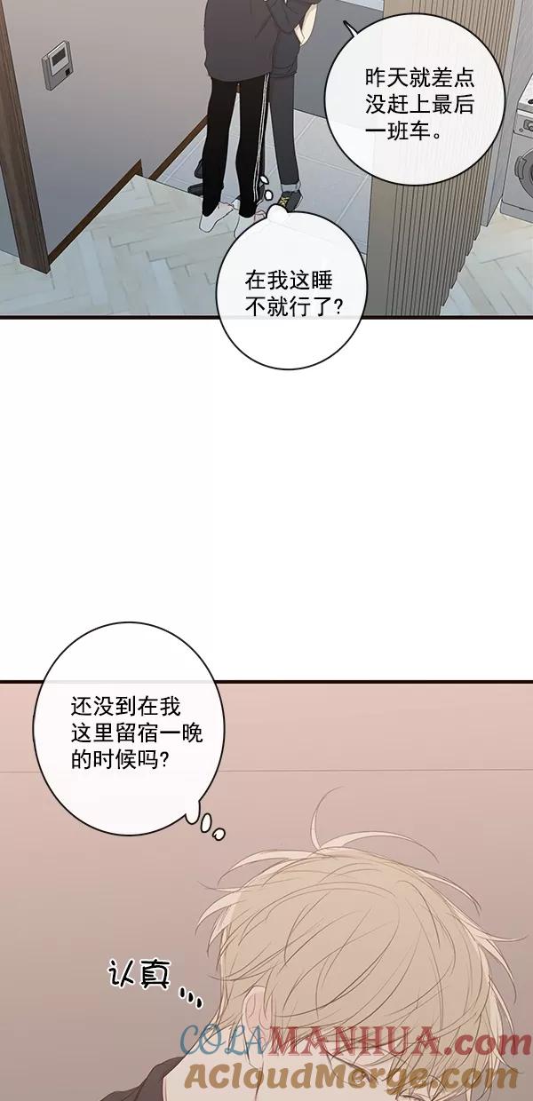 青苹果乐园 - [第二季] 第26话 - 第40张图