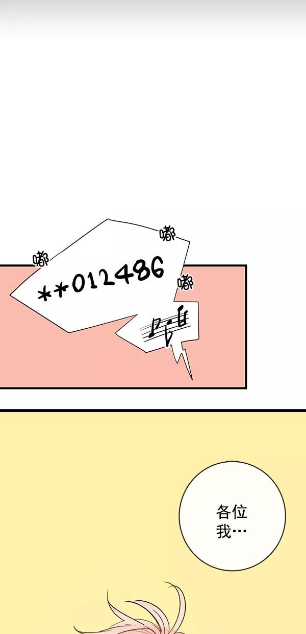 青苹果乐园 - [第二季] 第26话 - 第12张图