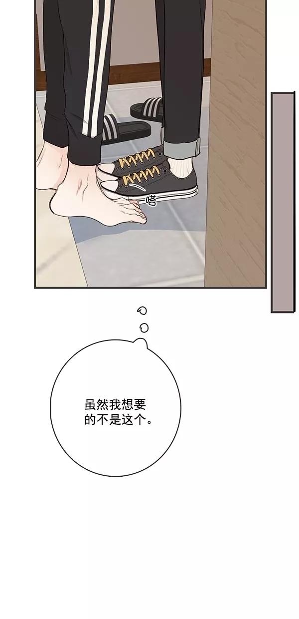 青苹果乐园 - [第二季] 第26话 - 第45张图