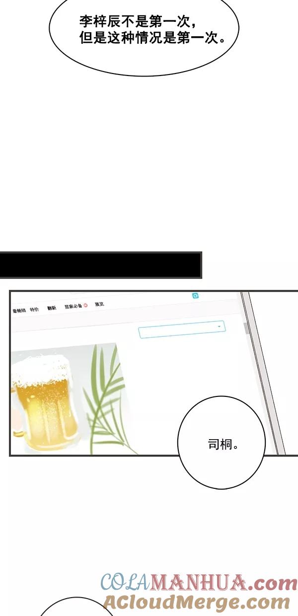 青苹果乐园 - [第二季] 第26话 - 第22张图