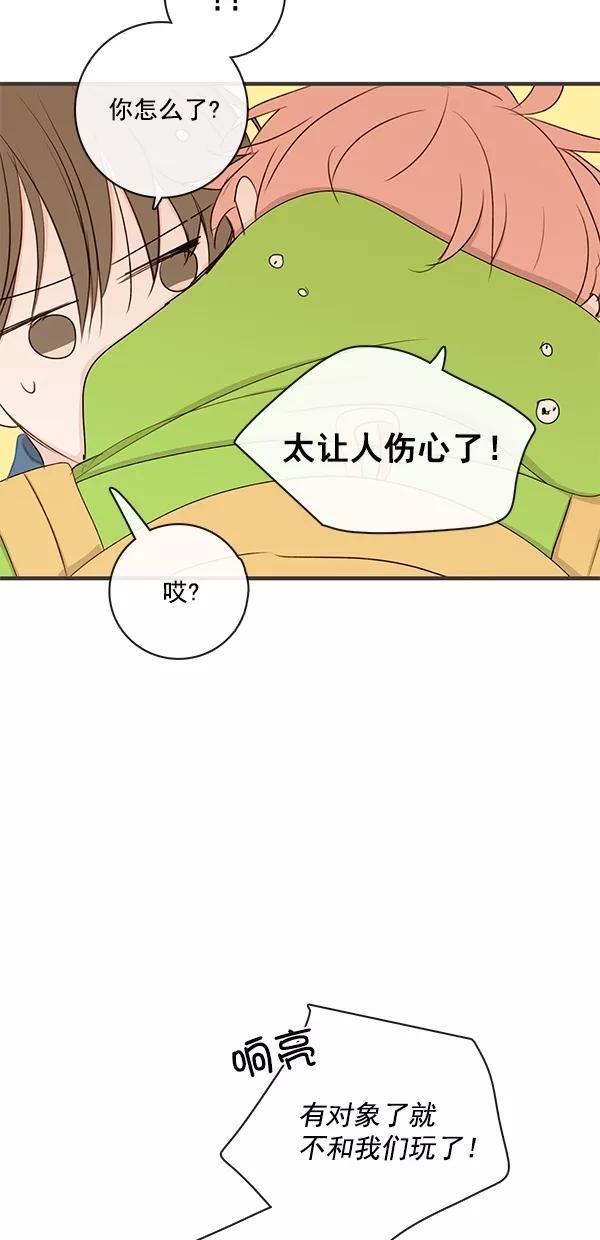 青苹果乐园 - [第二季] 第26话 - 第50张图