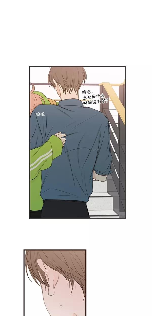 青苹果乐园 - [第二季] 第26话 - 第53张图