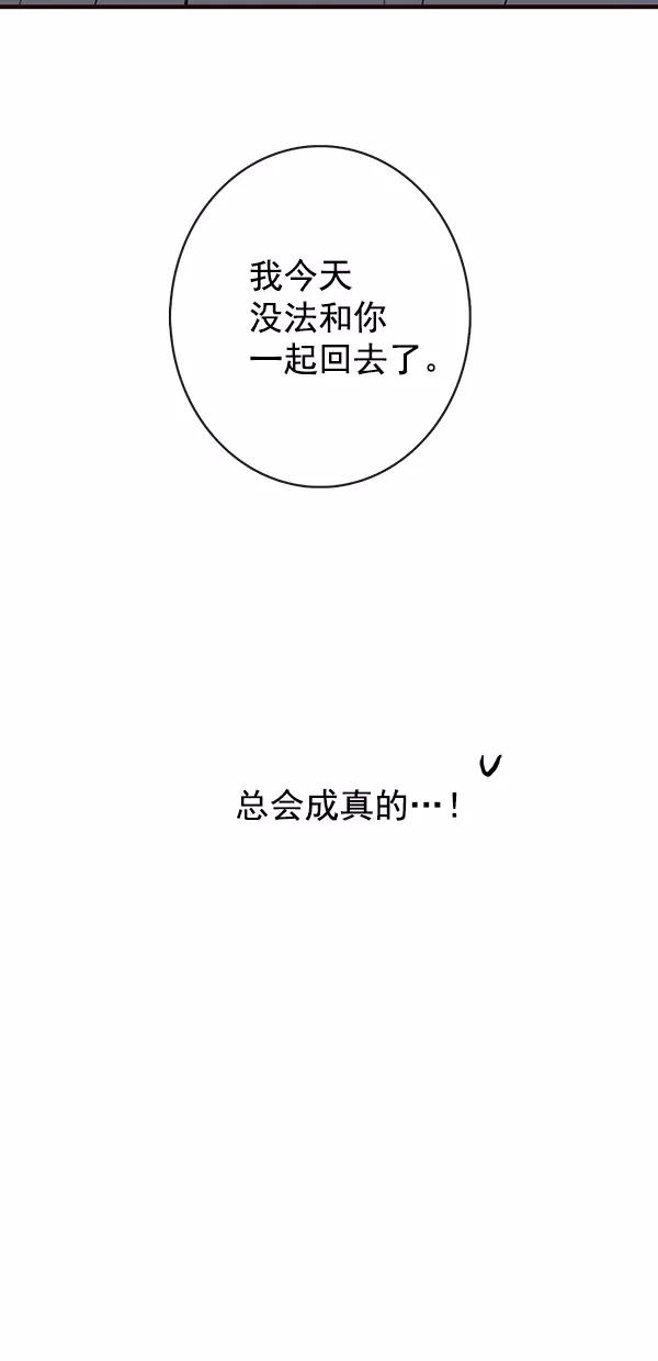 青苹果乐园 - [第二季] 第26话 - 第56张图