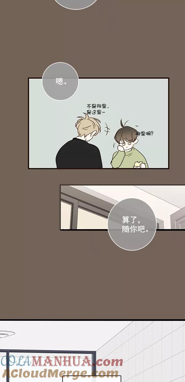 青苹果乐园 - [第二季] 第26话 - 第34张图