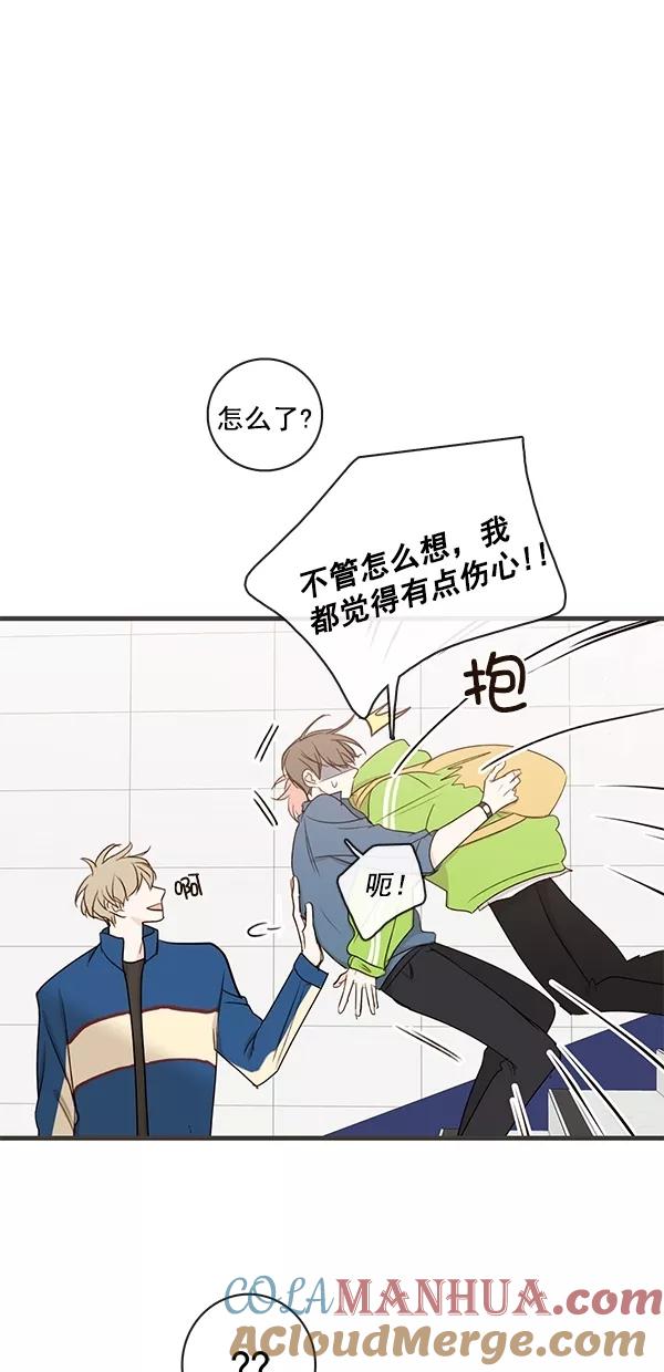 青苹果乐园 - [第二季] 第26话 - 第49张图