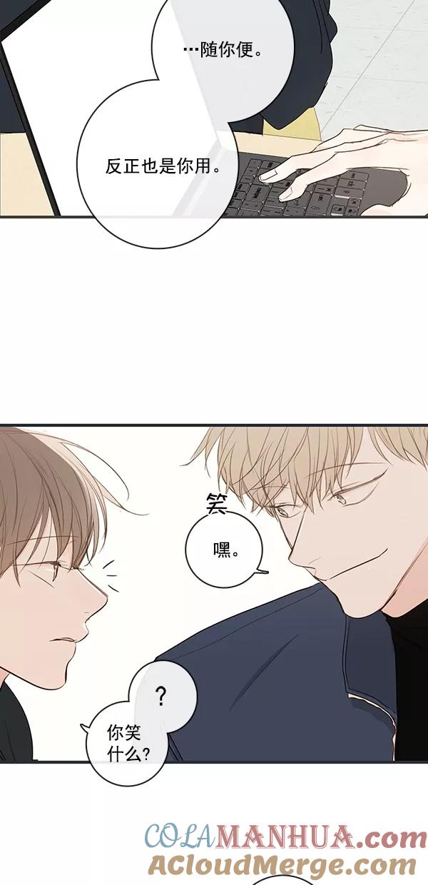 青苹果乐园 - [第二季] 第26话 - 第25张图