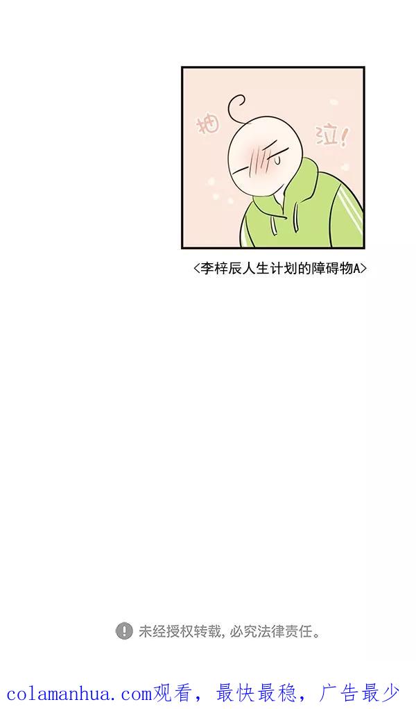 青苹果乐园 - [第二季] 第26话 - 第57张图