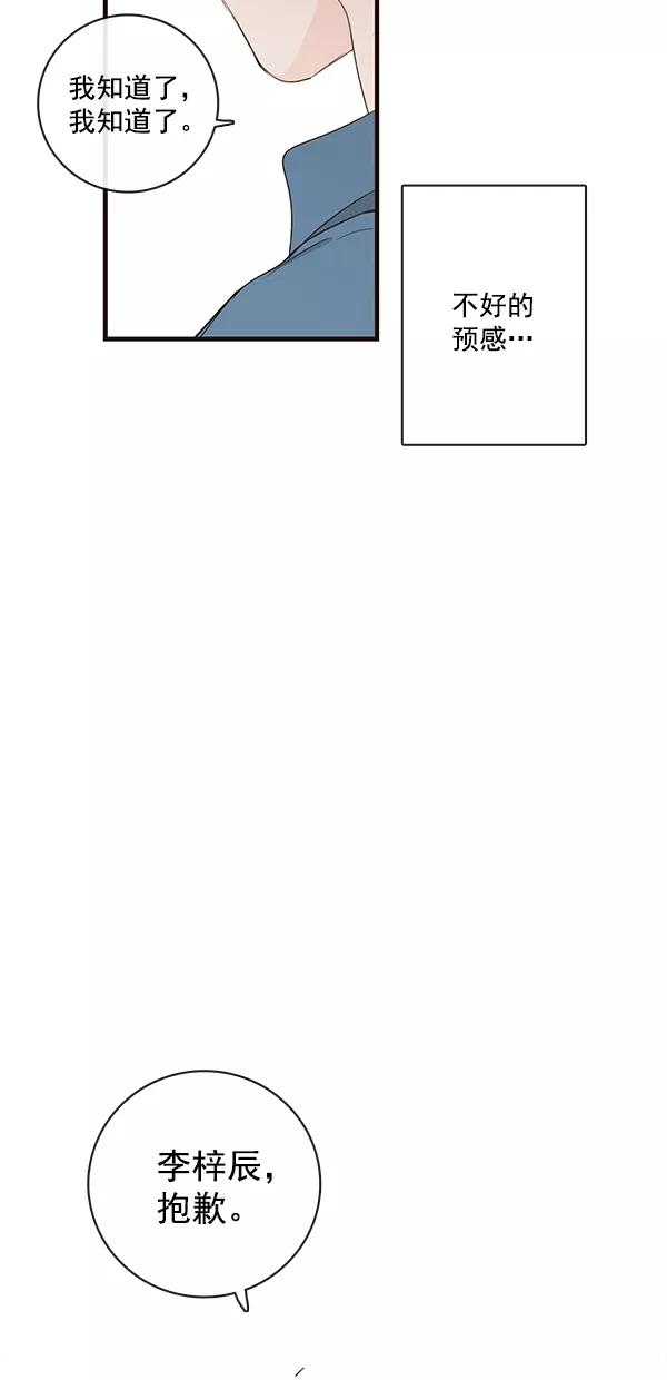 青苹果乐园 - [第二季] 第26话 - 第54张图