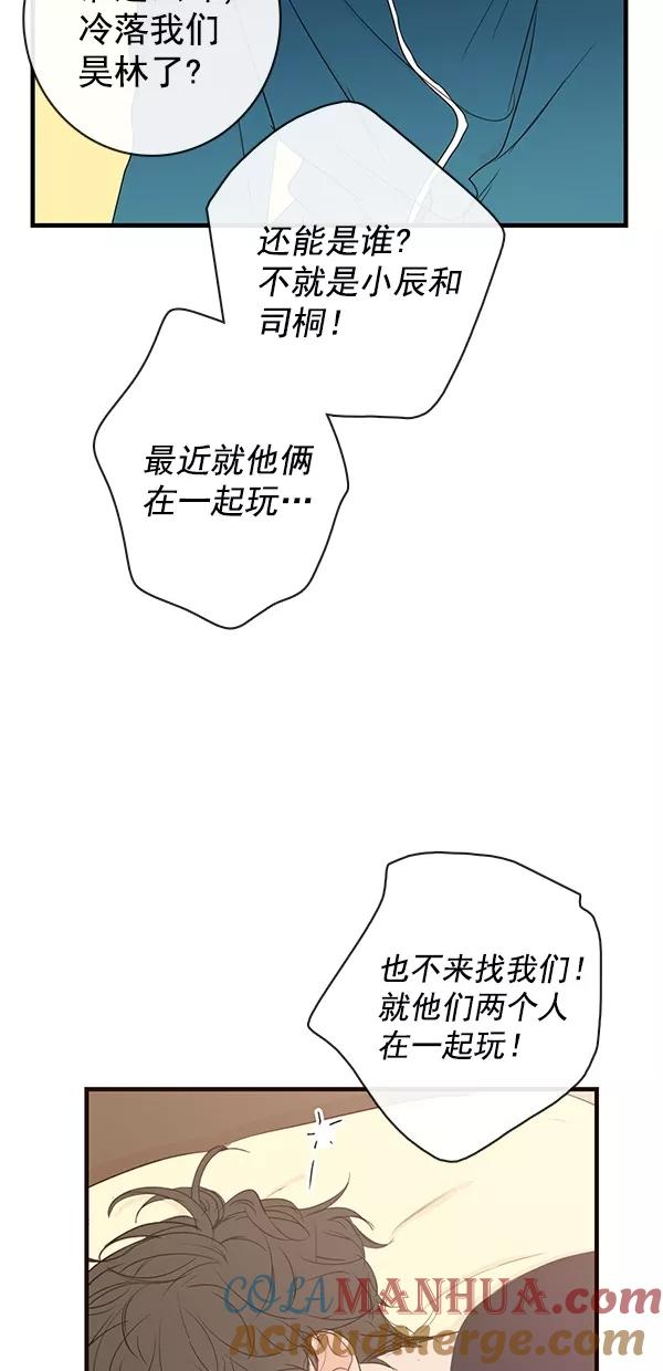 青苹果乐园 - [第二季] 第26话 - 第16张图