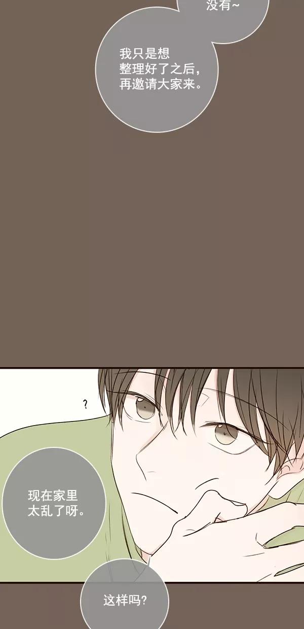 青苹果乐园 - [第二季] 第26话 - 第33张图