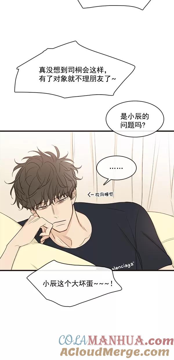 青苹果乐园 - [第二季] 第26话 - 第19张图