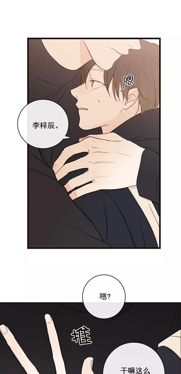 青苹果乐园 - [第二季] 第26话 - 第42张图