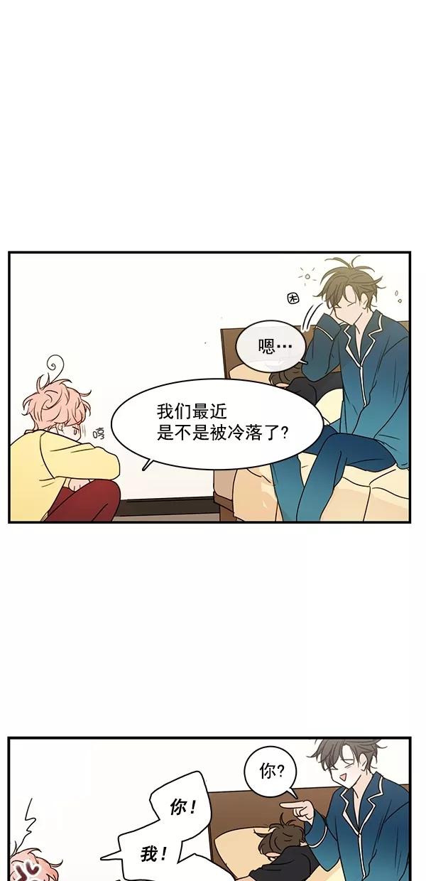 青苹果乐园 - [第二季] 第26话 - 第14张图