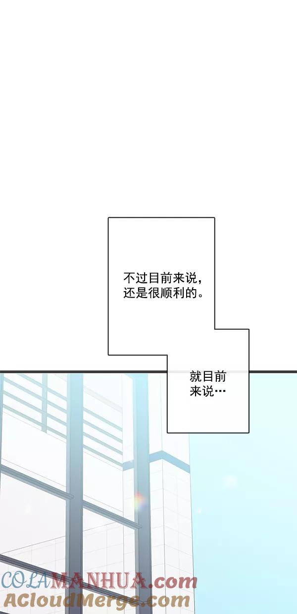 青苹果乐园 - [第二季] 第26话 - 第46张图