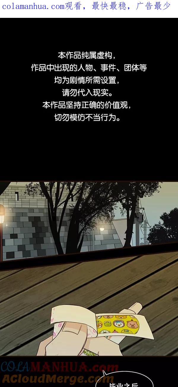 青苹果乐园 - [第二季] 第26话 - 第1张图