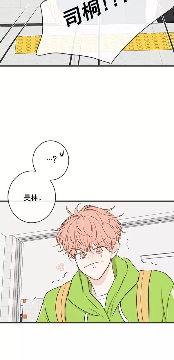 青苹果乐园 - [第二季] 第26话 - 第48张图