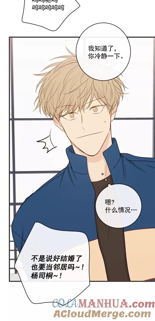 青苹果乐园 - [第二季] 第26话 - 第52张图