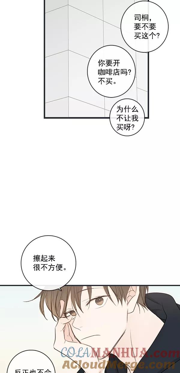 青苹果乐园 - [第二季] 第26话 - 第28张图