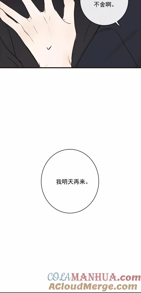 青苹果乐园 - [第二季] 第26话 - 第43张图