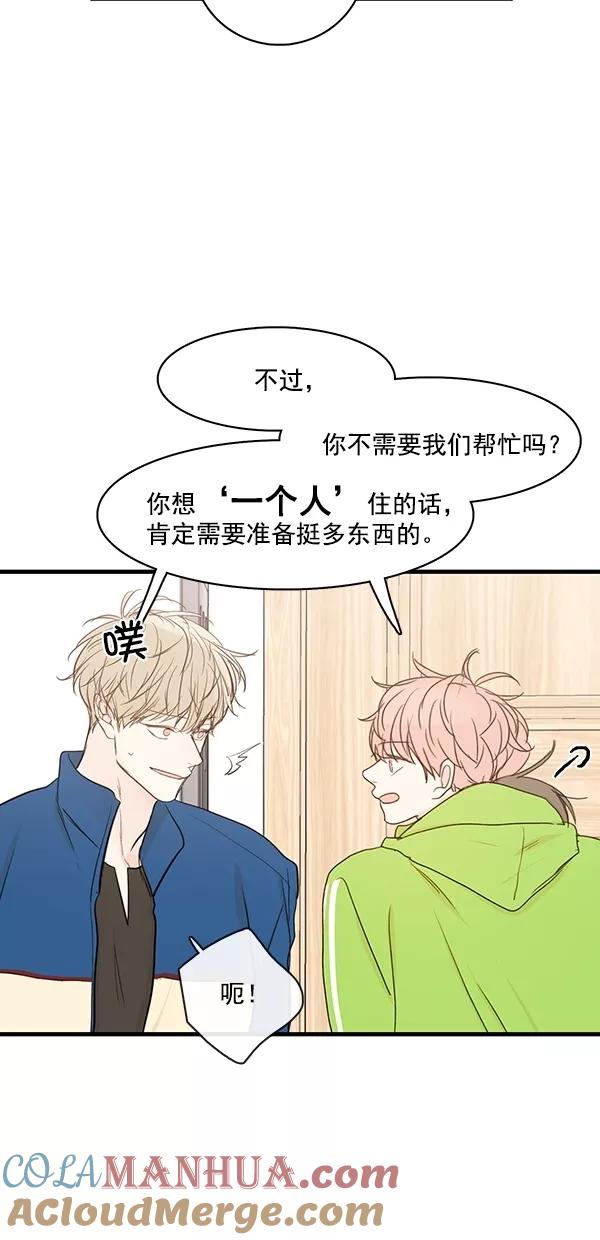 青苹果乐园 - [第二季] 第27话 - 第10张图