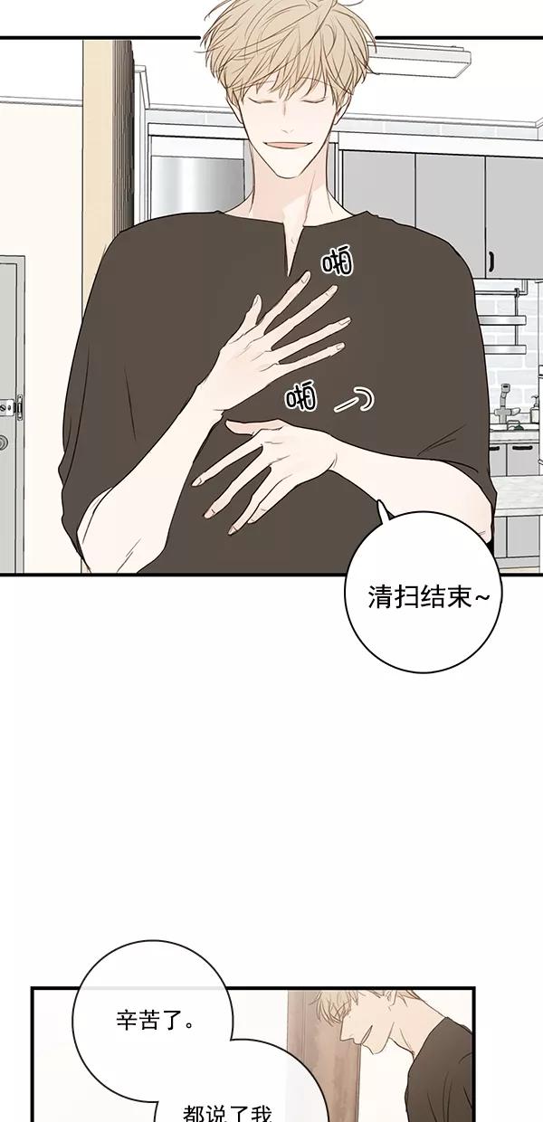 青苹果乐园 - [第二季] 第27话 - 第35张图