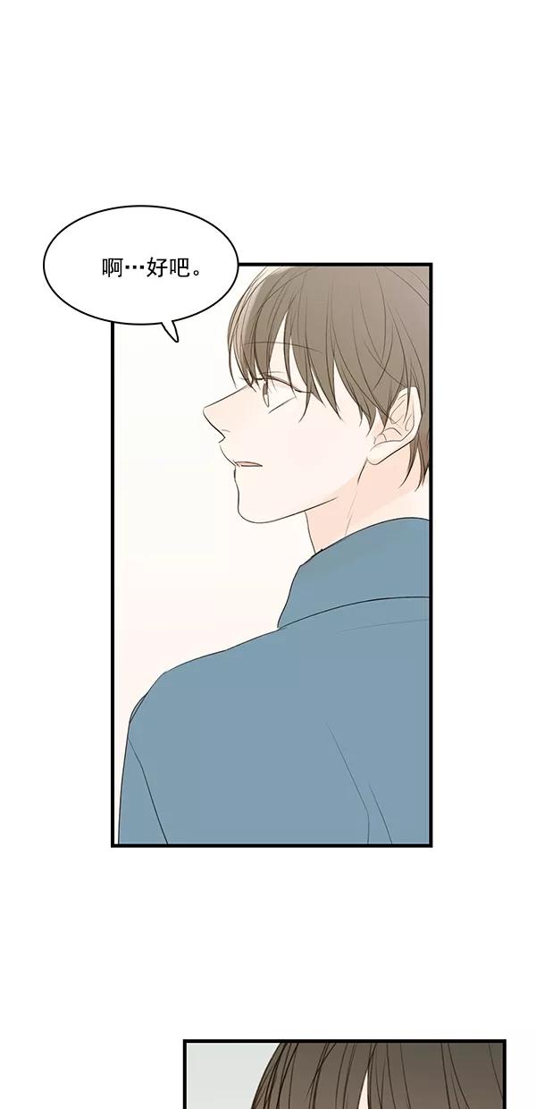 青苹果乐园 - [第二季] 第27话 - 第42张图