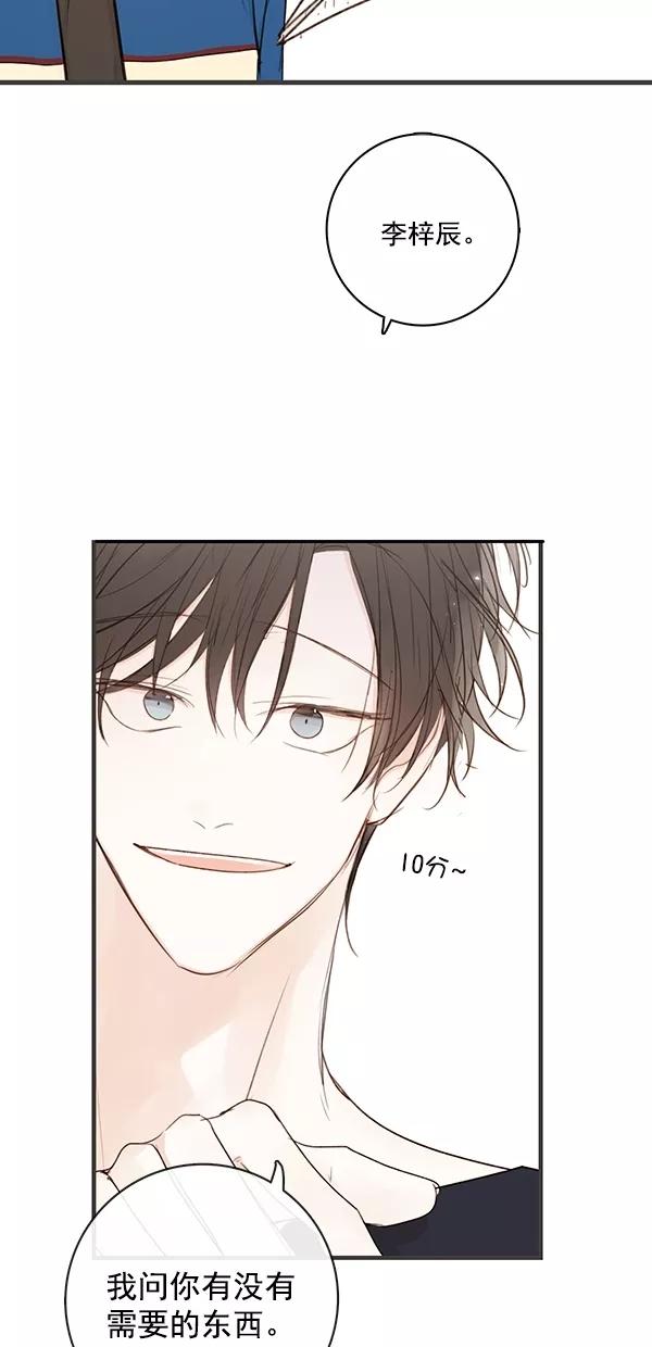 青苹果乐园 - [第二季] 第27话 - 第24张图