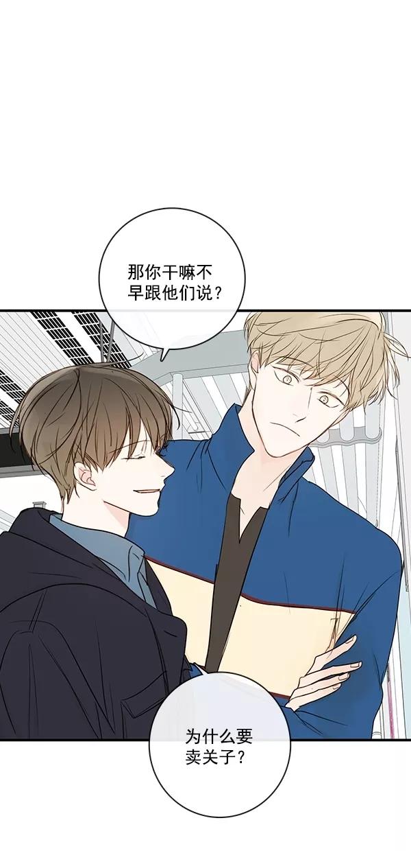 青苹果乐园 - [第二季] 第27话 - 第29张图