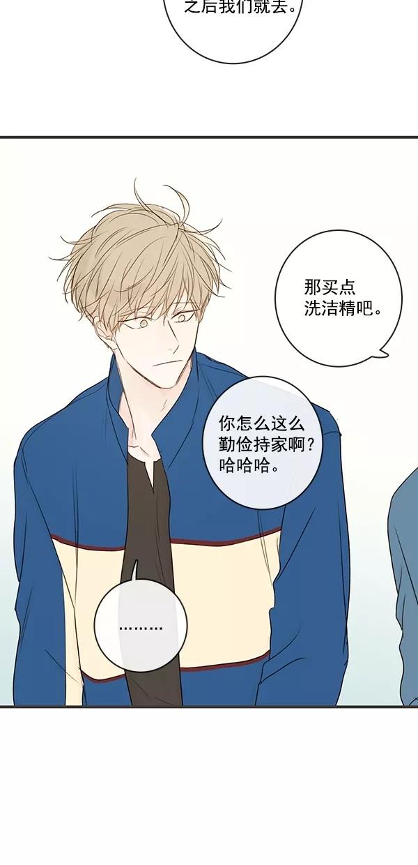 青苹果乐园 - [第二季] 第27话 - 第21张图